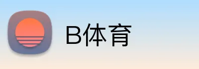 B体育 logo